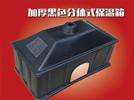 塑料保溫箱
