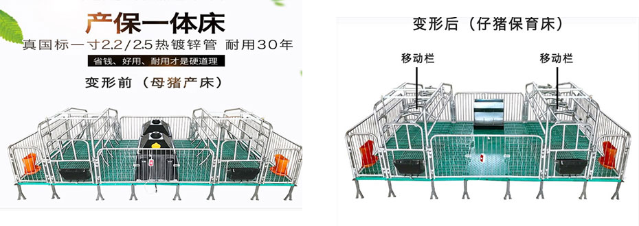 產(chǎn)保一體床