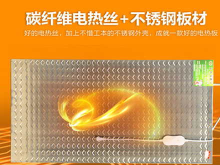 不銹鋼電熱板